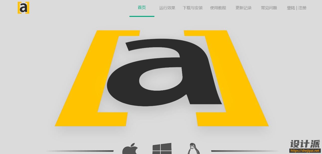 Arctime字幕软件