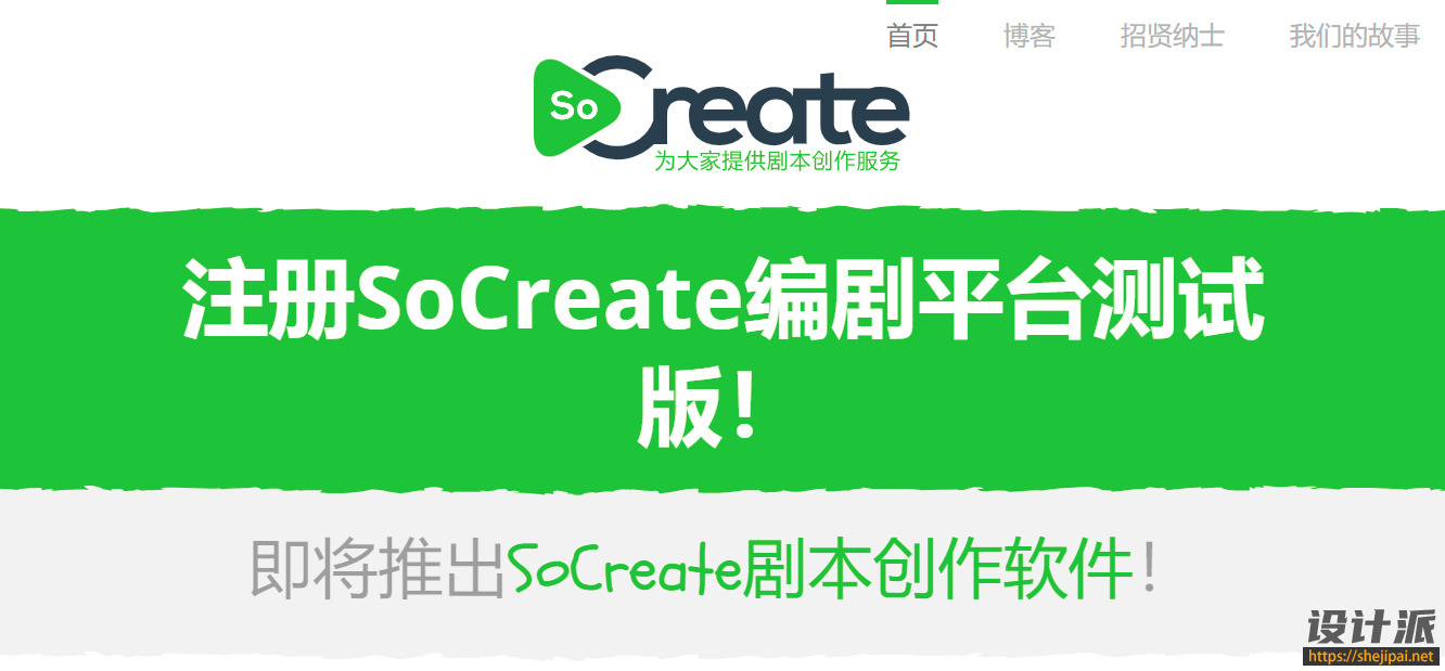 SoCreate
